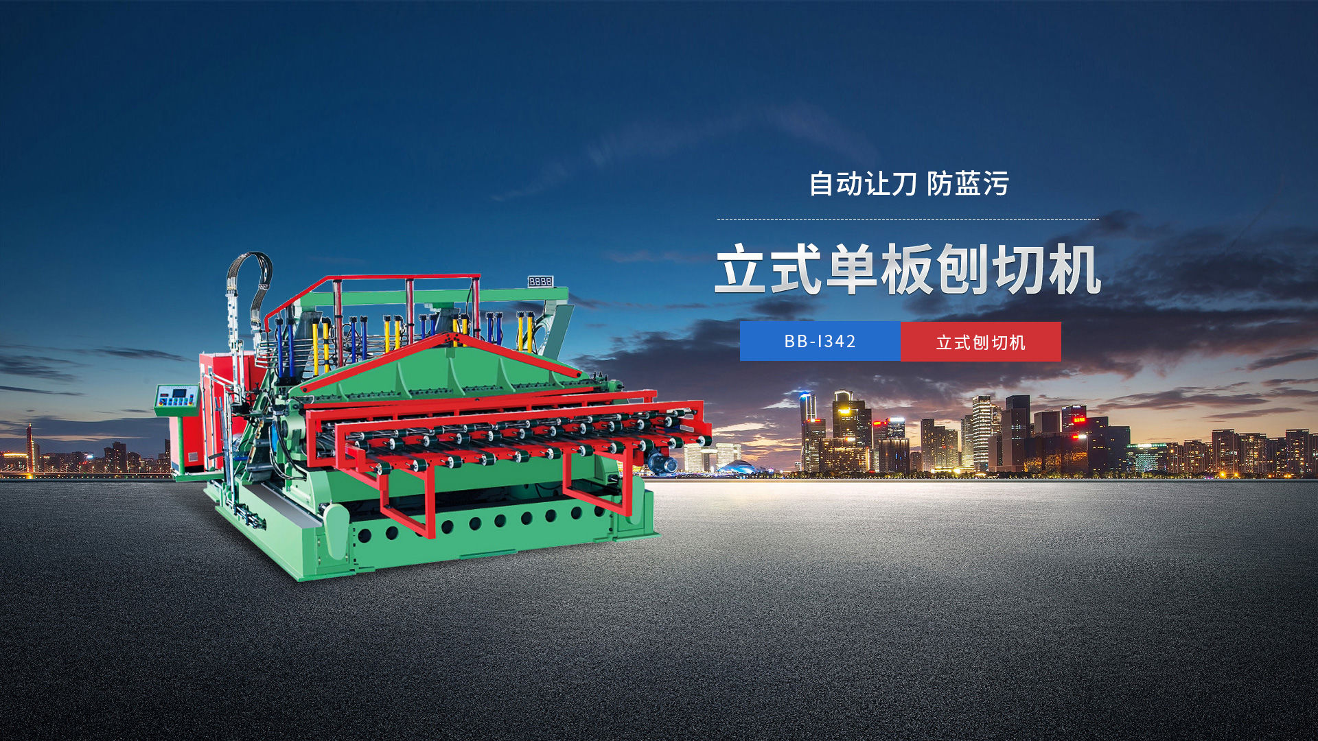 刨切機、立式刨切機、臥式刨切機-認準青島豪中豪丨規格齊全-現貨供應