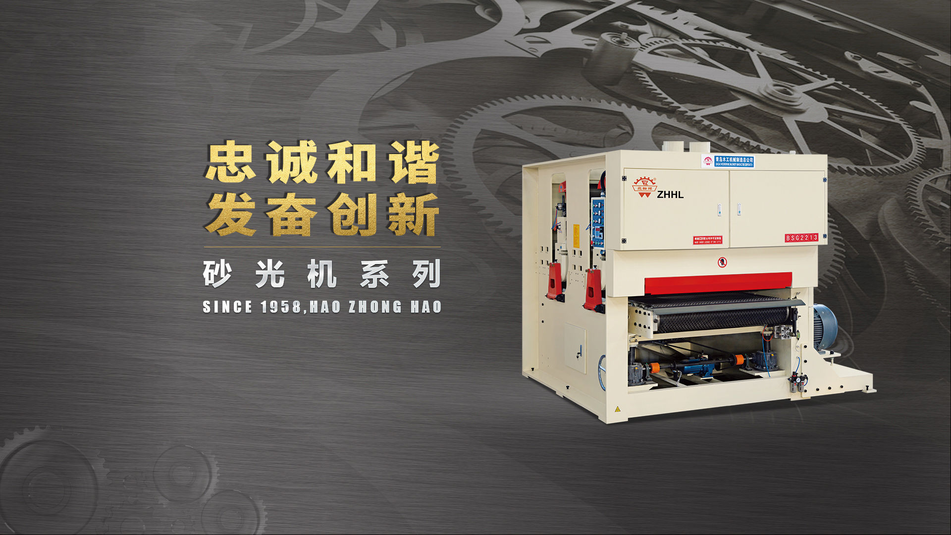 刨切機、立式刨切機、臥式刨切機-認準青島豪中豪丨規格齊全-現貨供應